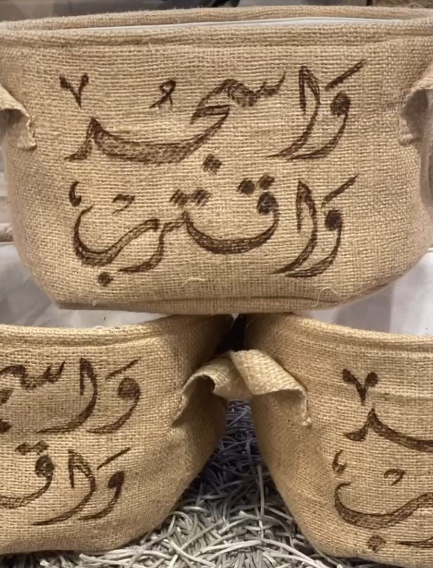 Barakah Basket