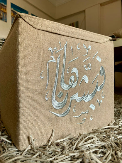 Bayt Al-Haram Box